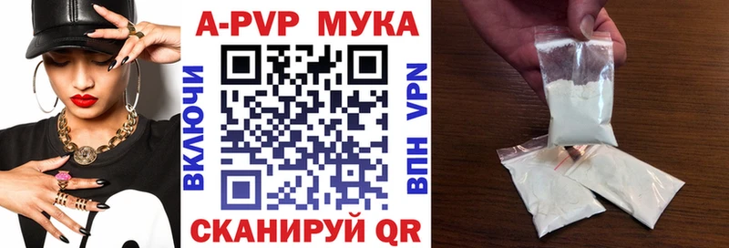 A-PVP кристаллы  Купить где  Бутурлиновка 