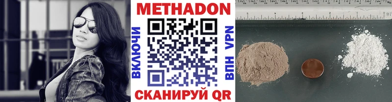 Купить  Бутурлиновка  МЕТАДОН кристалл 